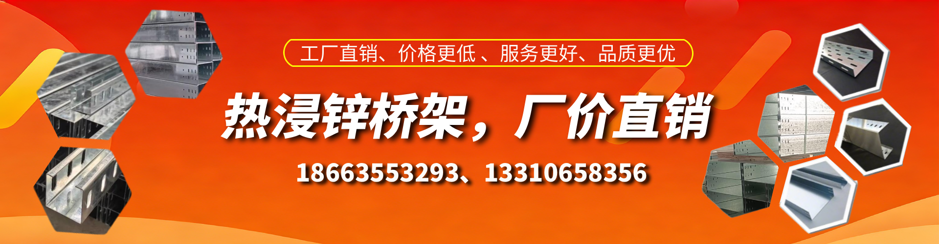 固安热浸锌桥架厂家